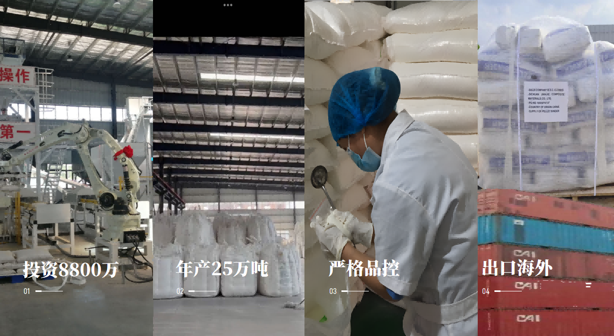 球團(tuán)礦有球團(tuán)礦有機(jī)粘合劑，鋼廠降本增效新利器！