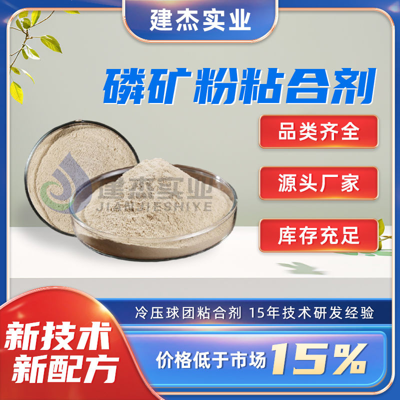 磷礦粉壓球的原料主要來源以及如何資源化利用？