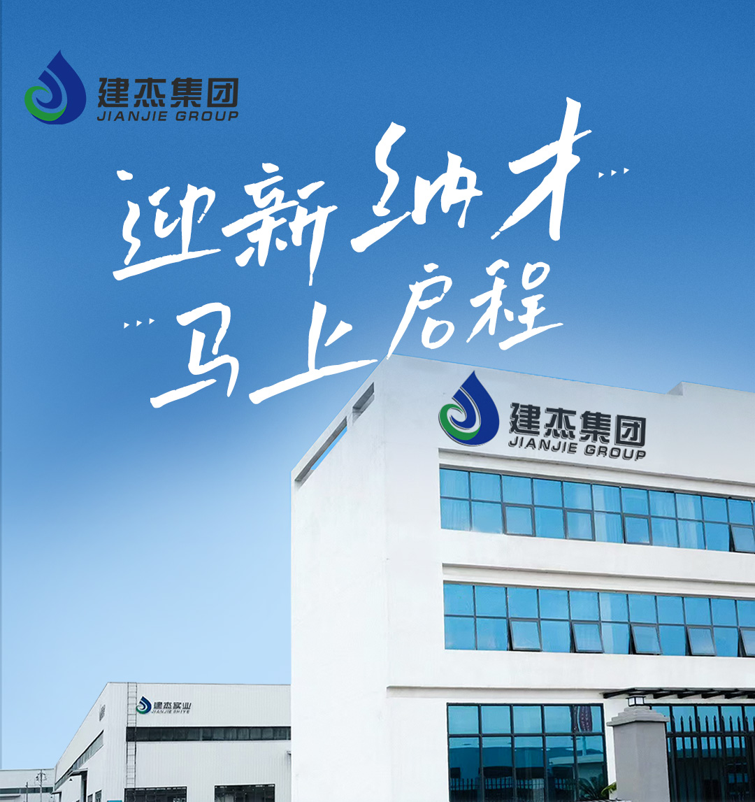 馬踏春風(fēng)  共赴新程｜建杰實(shí)業(yè) 2026 英才招募令！